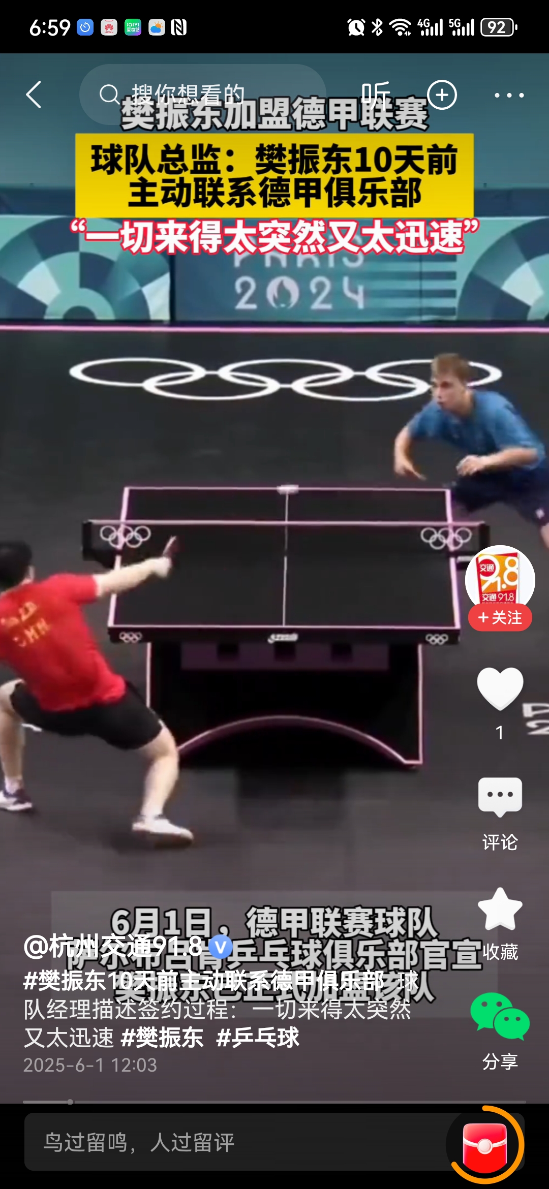 ewc电竞竞猜 -德甲全部赛程